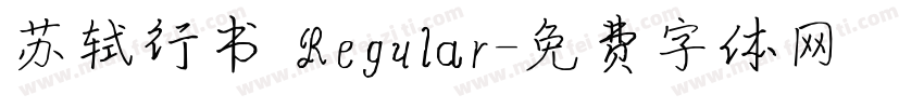苏轼行书 Regular字体转换
